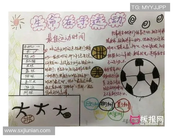 提升小学生身体素质与健康意识的体育知识普及与实践探讨